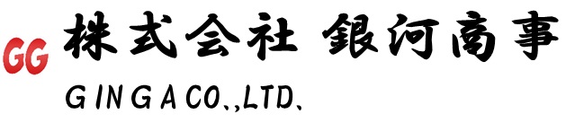 株式会社 銀河商事